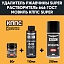 Удалитель ржавчины КППС SUPER (50г) + Мовиль КППС SUPER (210мл) + Растворитель КППС 646 ГОСТ (110мл)
